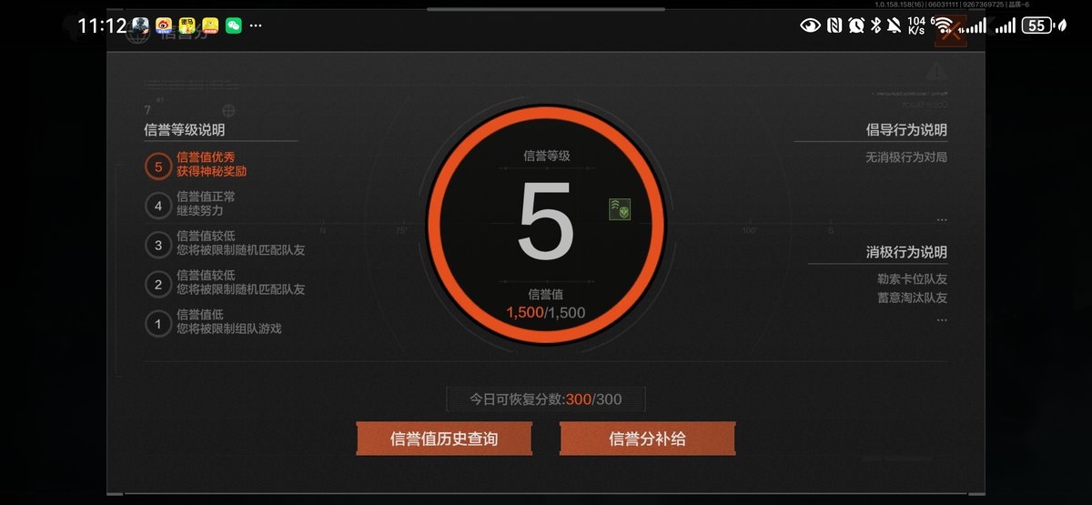 AQQM47871暗区突围账号详情图11