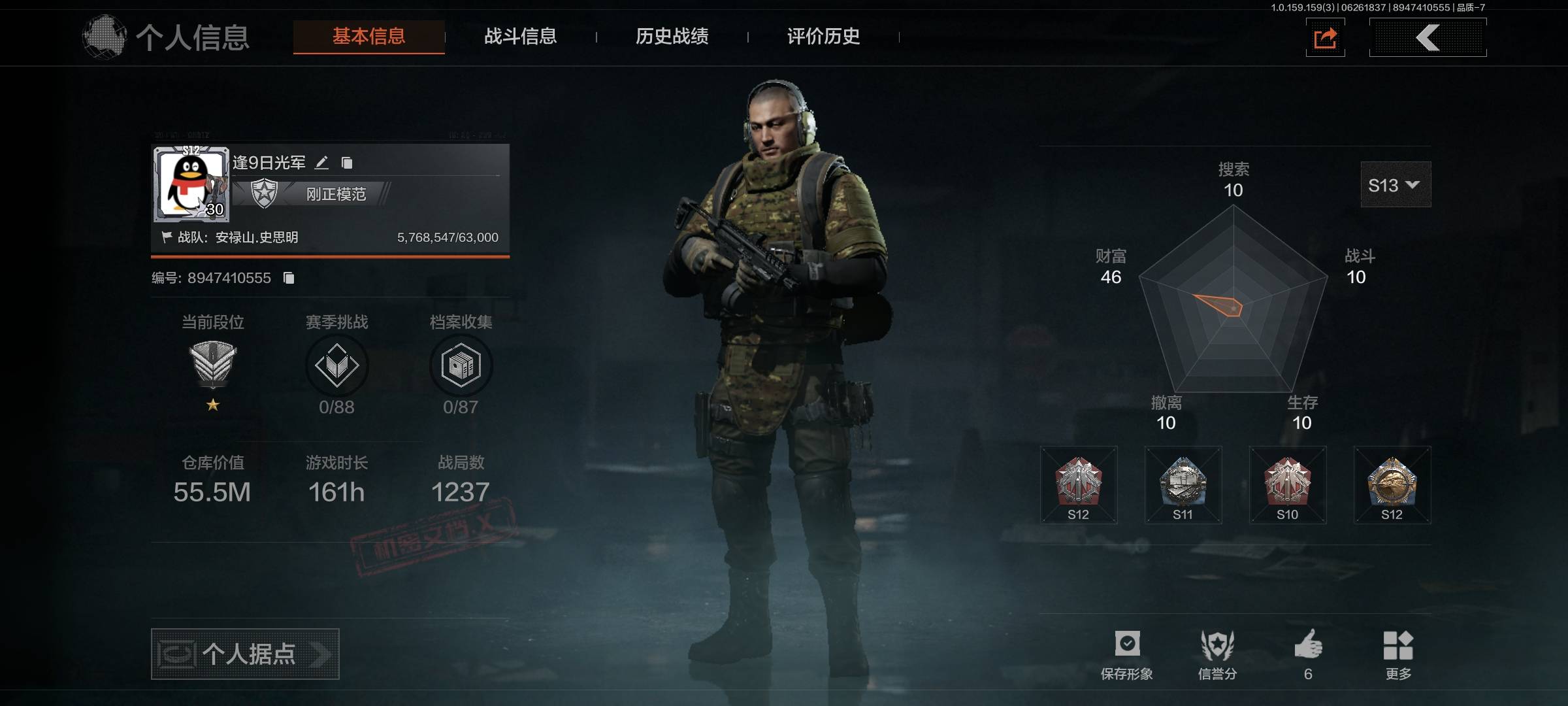 暗区突围账号安卓QQ仓库价值55.5M,来战AKM/来战AK74N/骑士之剑ACE31/骑士之剑AKS74U/炎夏浪花M