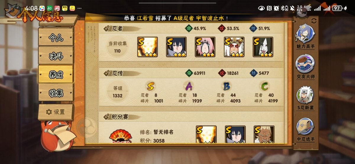 HYCMW49716火影忍者账号详情图4