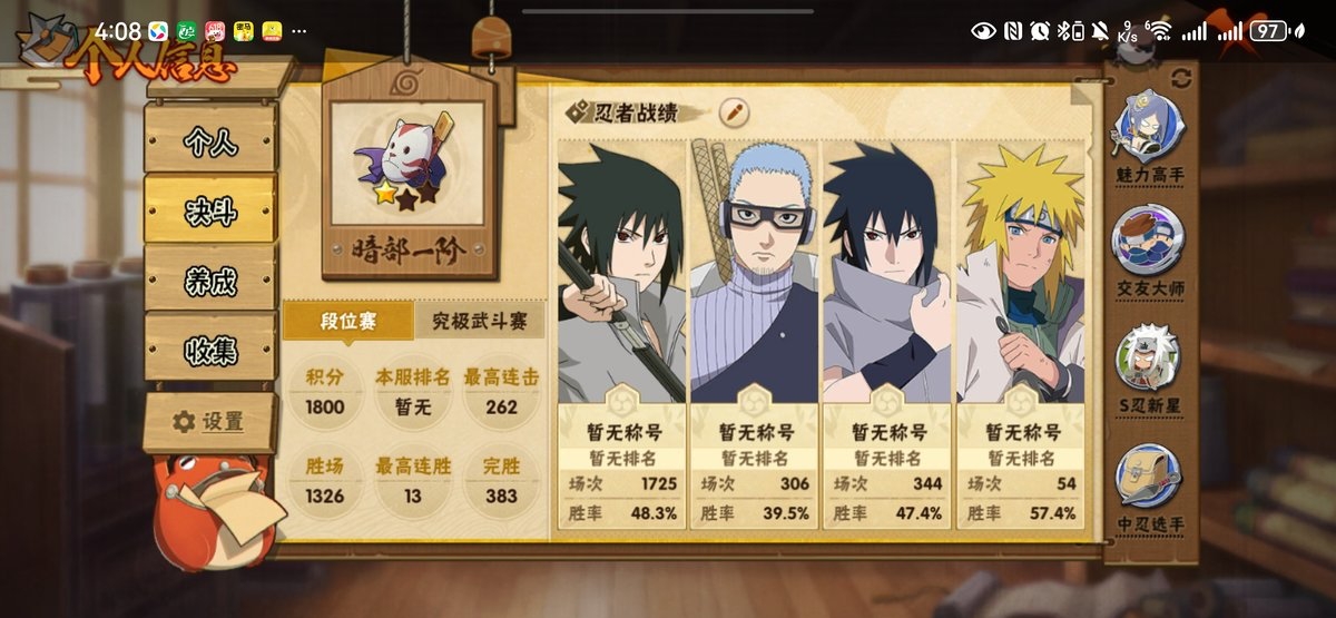 HYCMW49716火影忍者账号详情图3