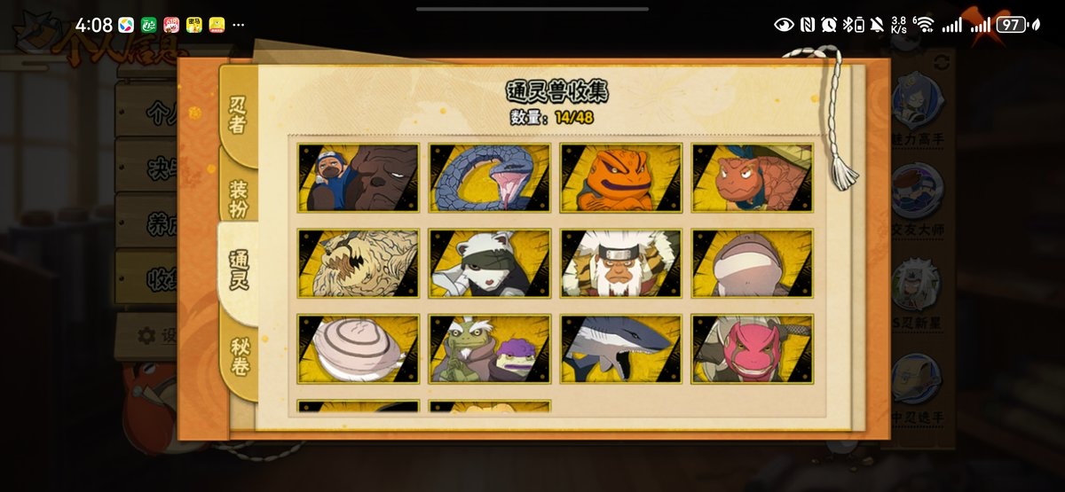 HYCMW49716火影忍者账号详情图7