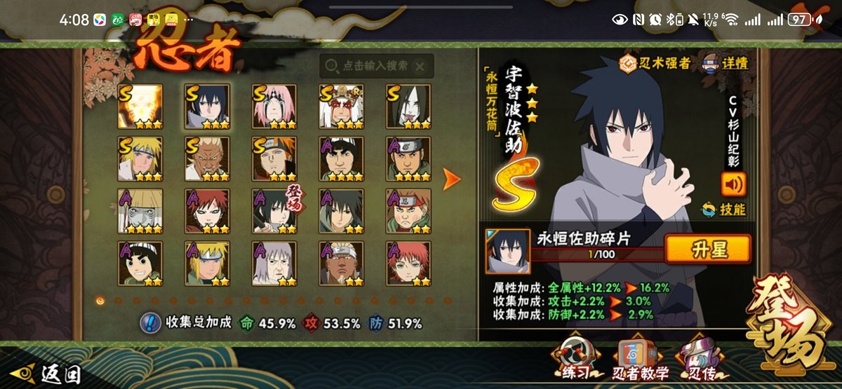 HYCMW49716火影忍者账号详情图9