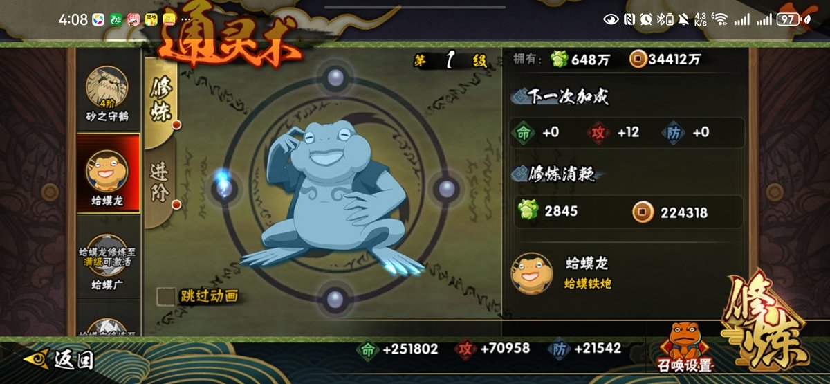 HYCMW49716火影忍者账号详情图10