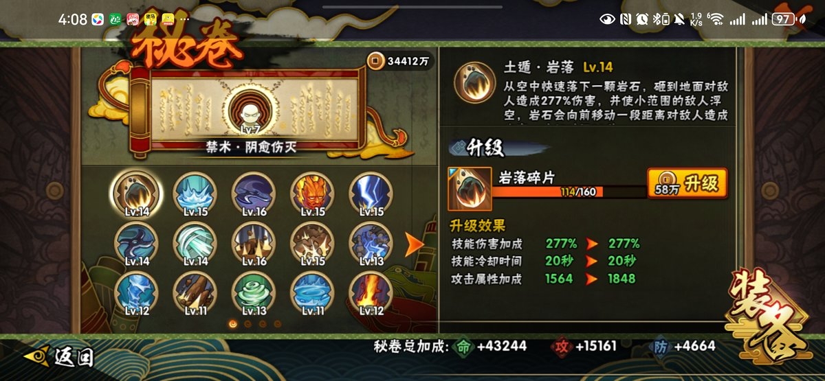 HYCMW49716火影忍者账号详情图11