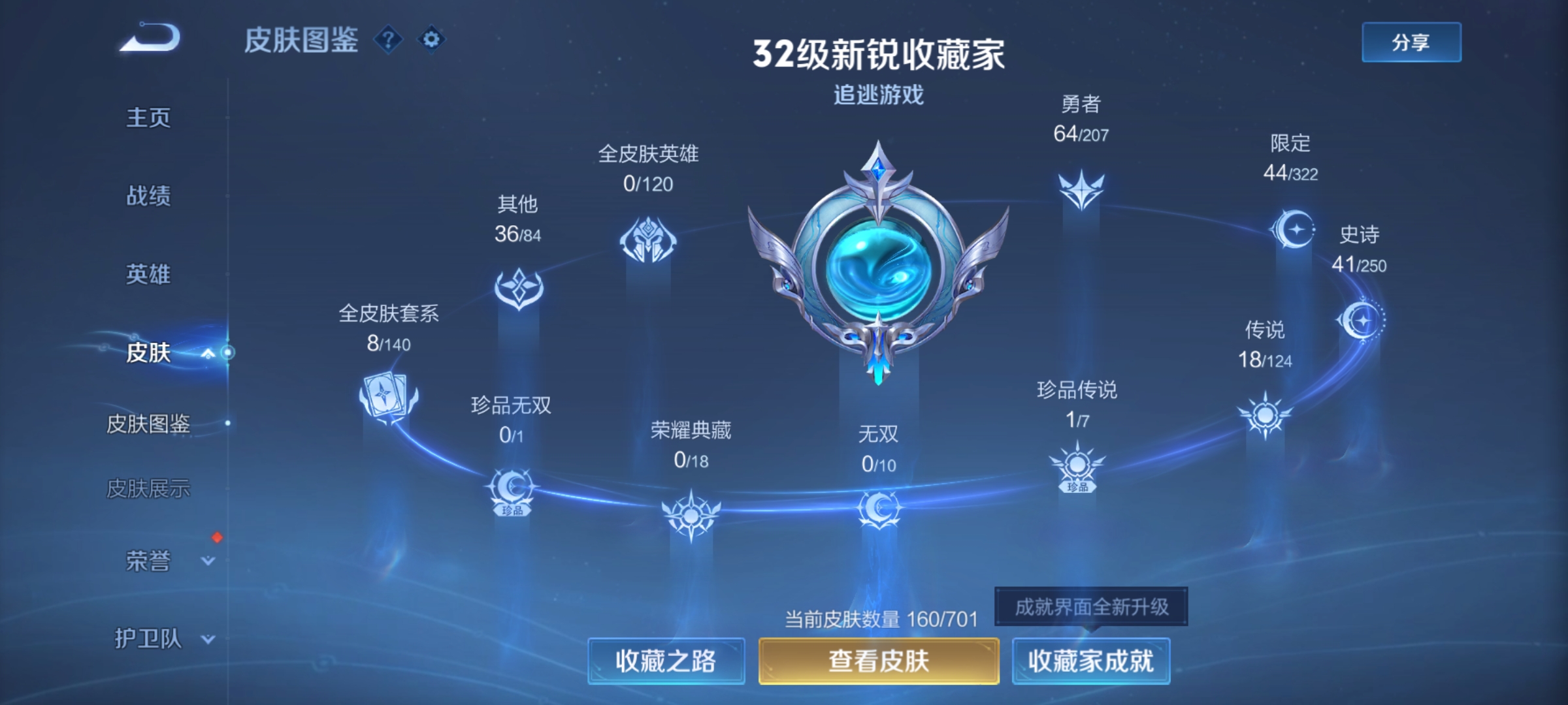 WZQM3184689王者荣耀账号详情图5