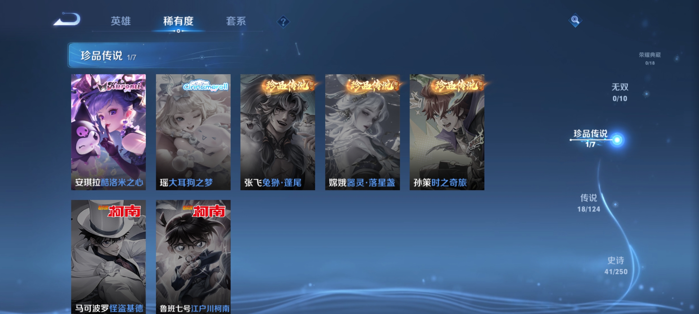 WZQM3184689王者荣耀账号详情图6