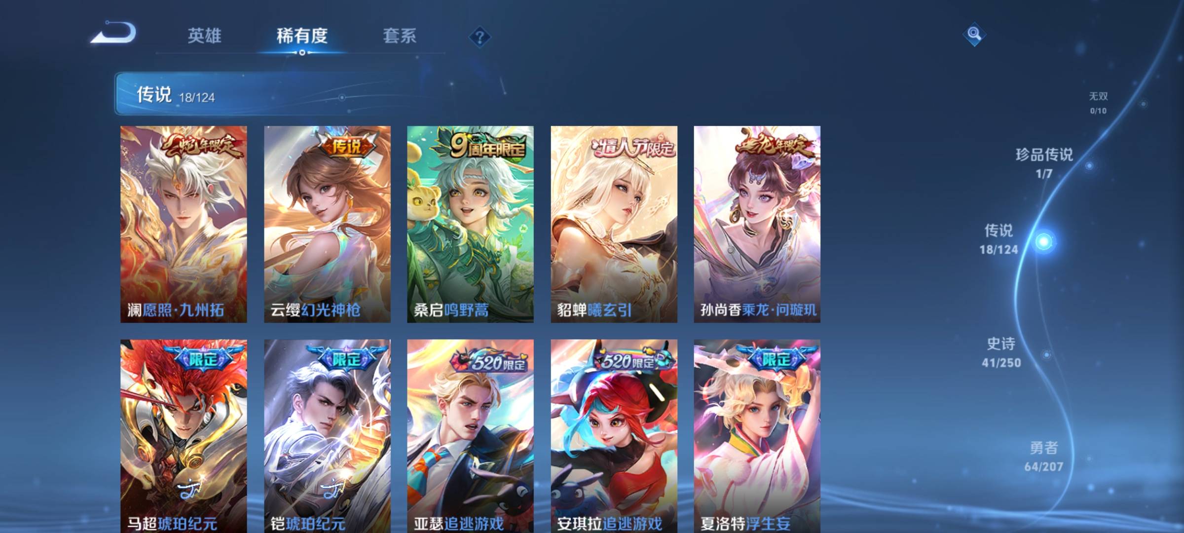 WZQM3184689王者荣耀账号详情图7