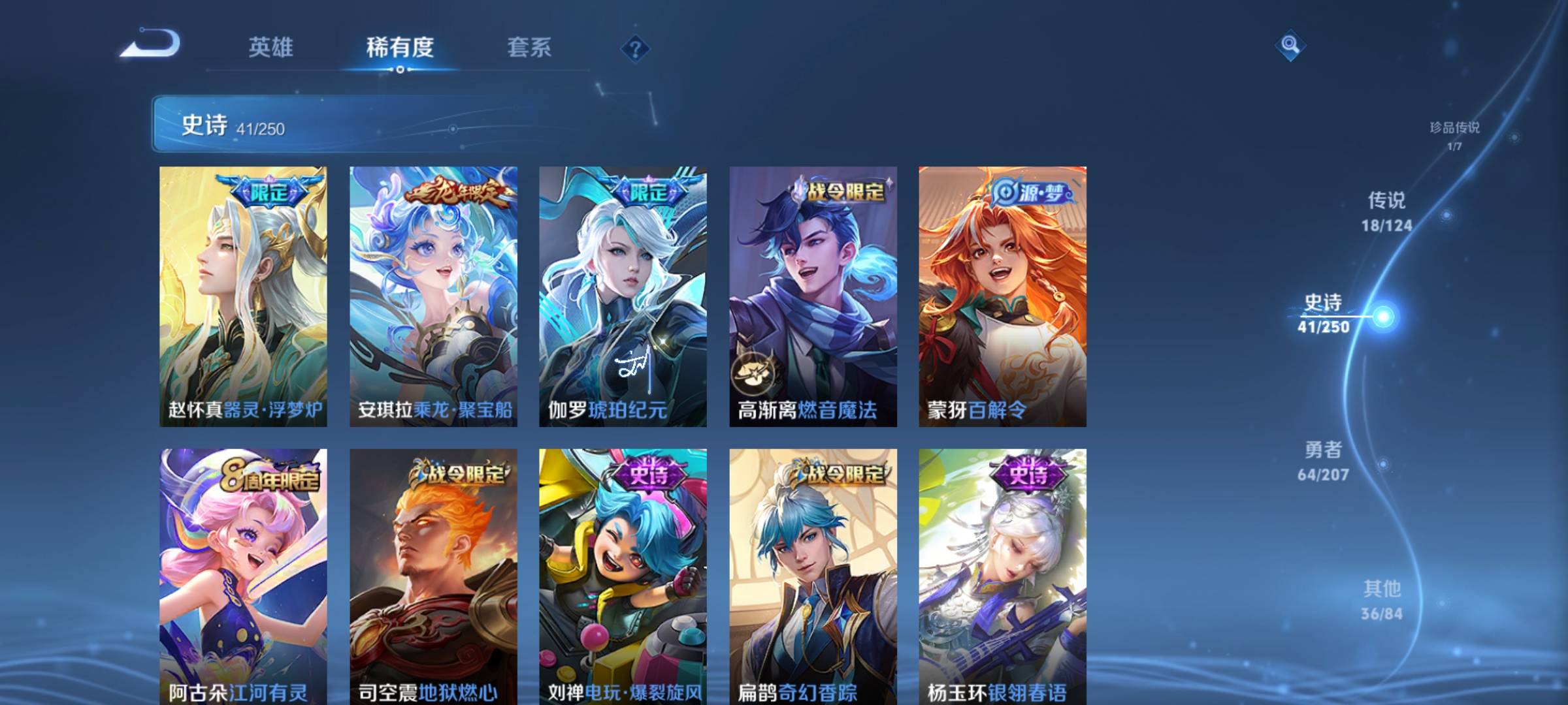 WZQM3184689王者荣耀账号详情图9