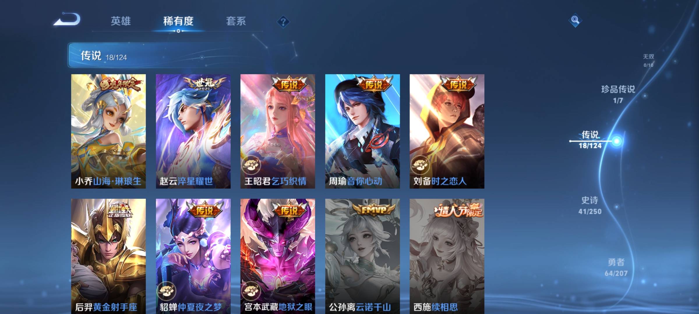 WZQM3184689王者荣耀账号详情图8