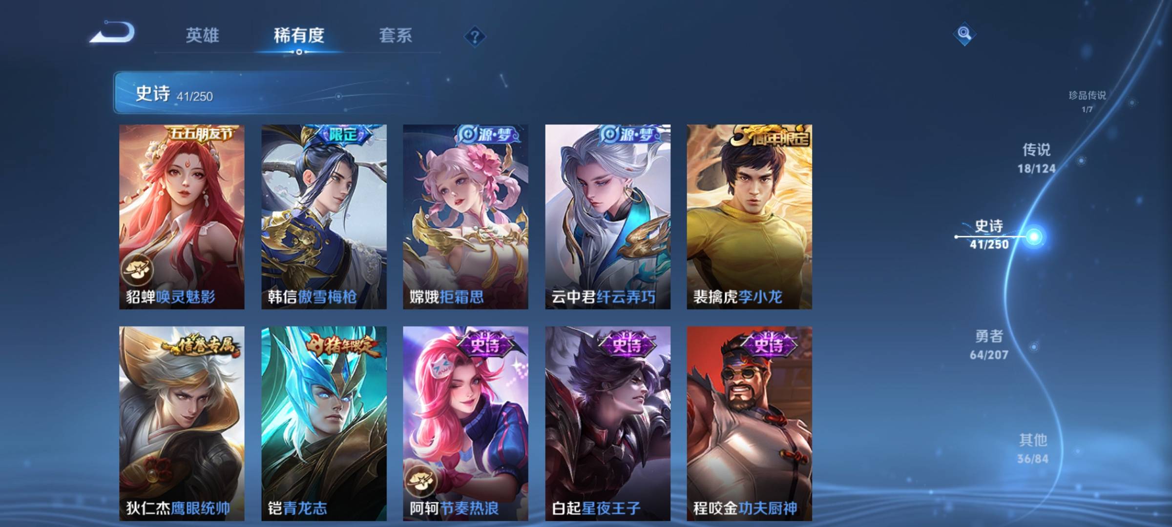 WZQM3184689王者荣耀账号详情图10