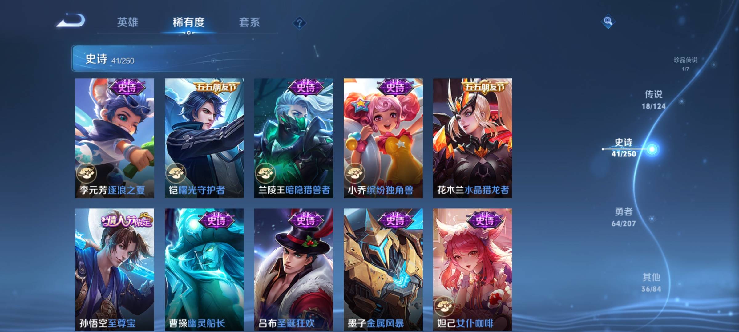 WZQM3184689王者荣耀账号详情图11