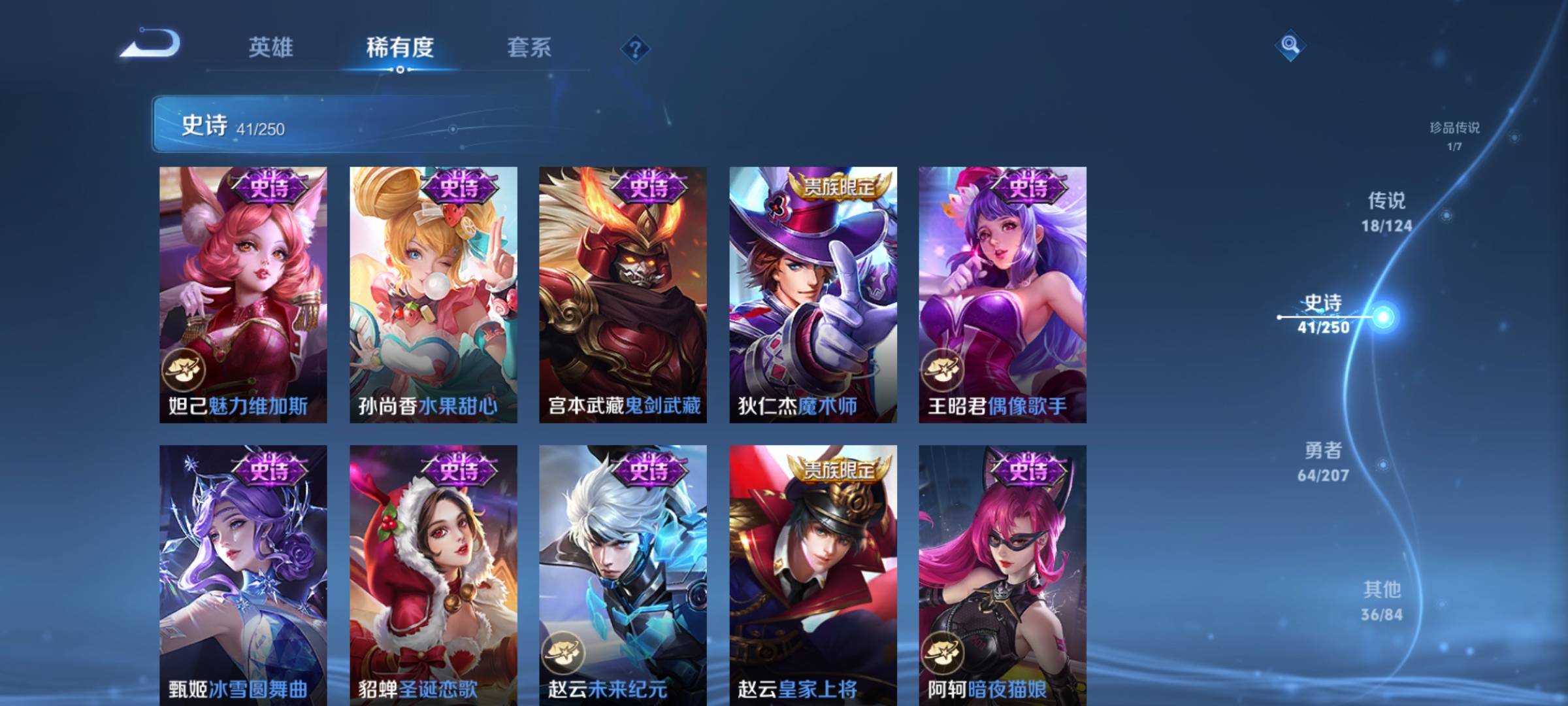 WZQM3184689王者荣耀账号详情图12