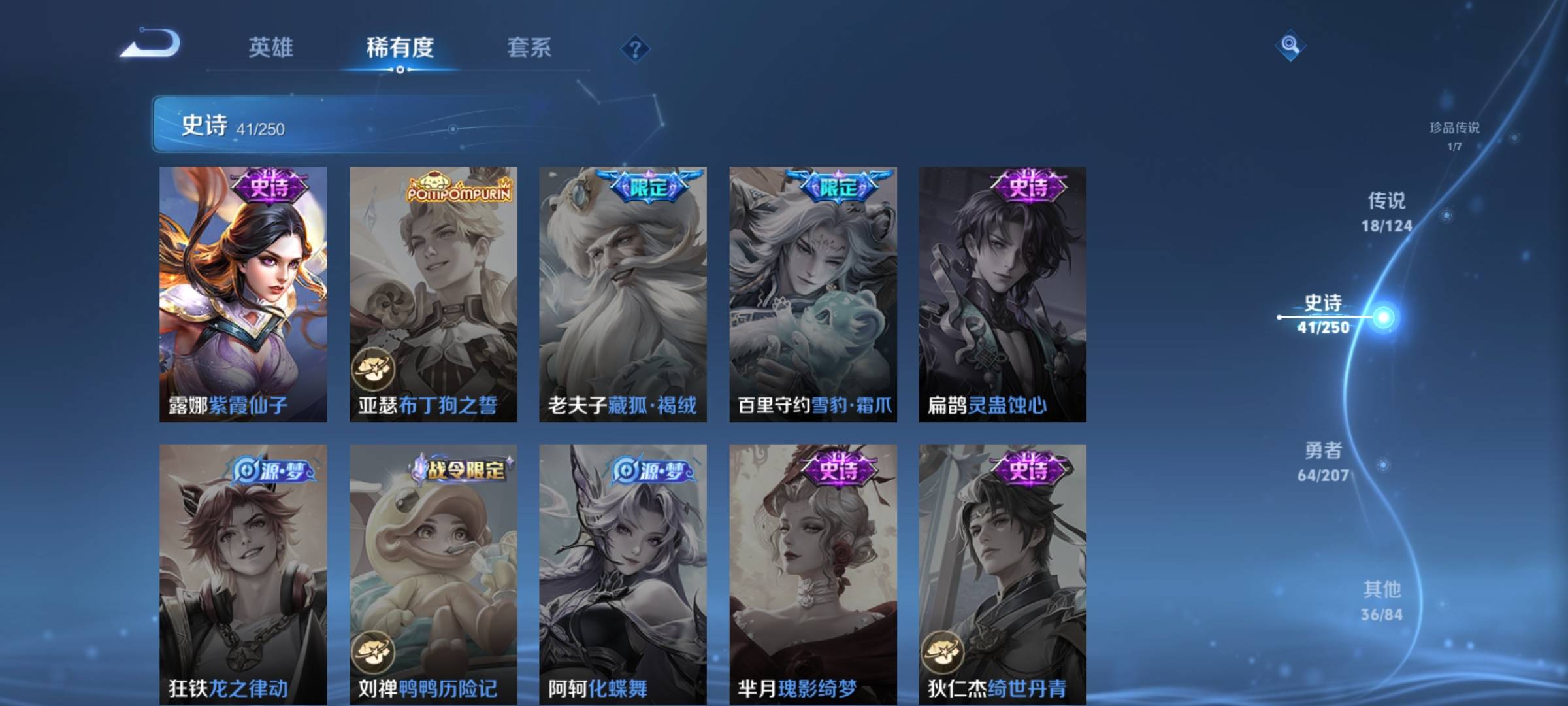 WZQM3184689王者荣耀账号详情图13