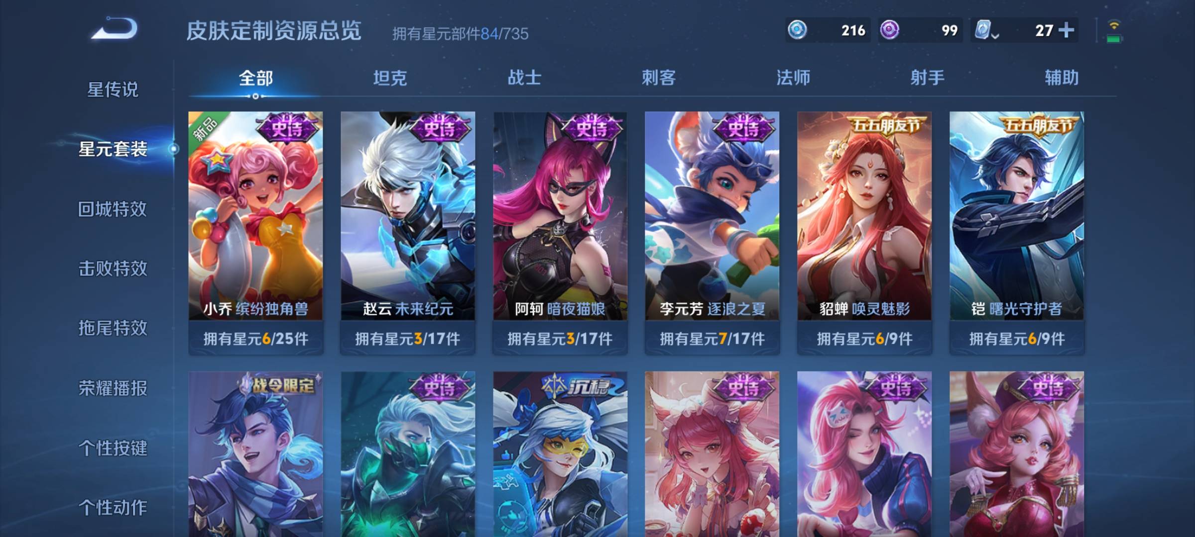 WZQM3184689王者荣耀账号详情图14