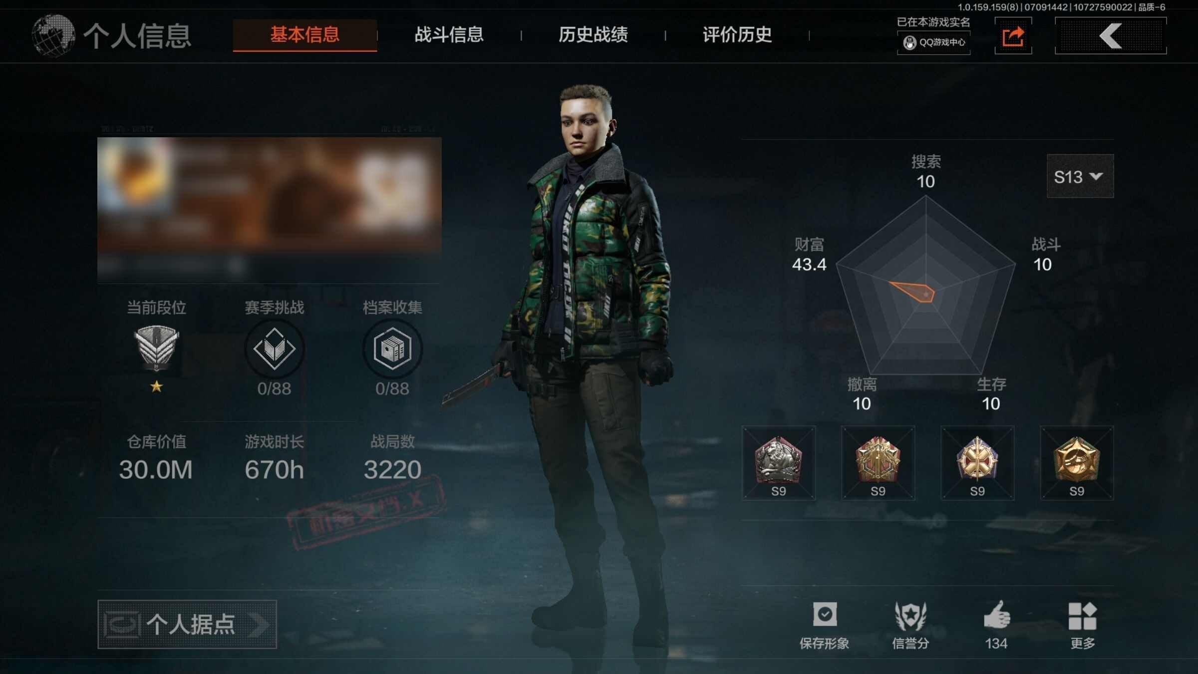 仓库价值30M,金色枪皮蓝色咆哮H416,...