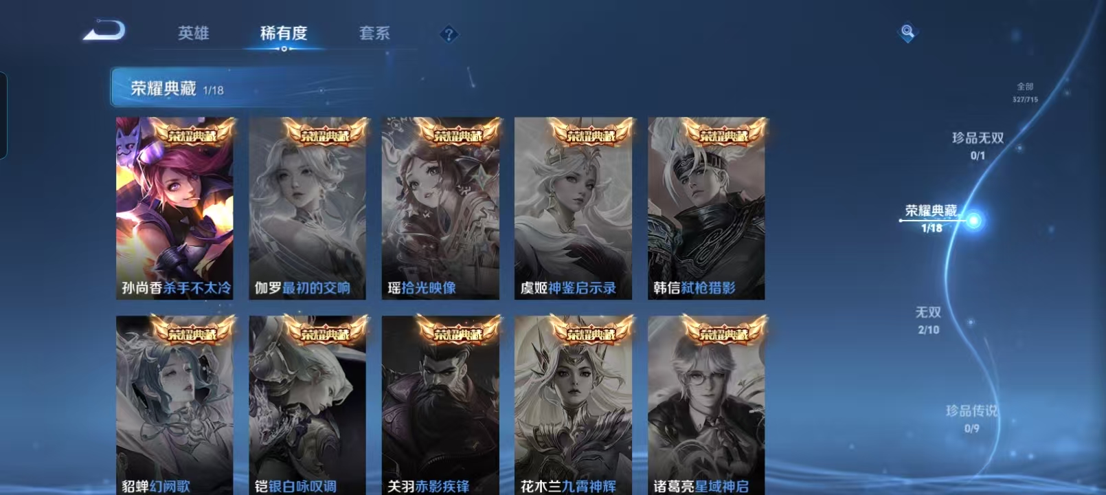 WZQM4158184王者荣耀账号详情图6