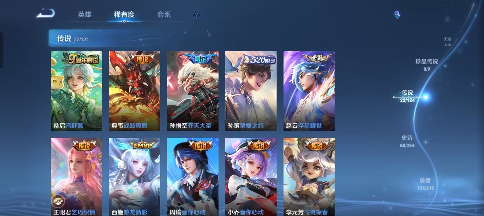 WZQM4158184王者荣耀账号详情图8