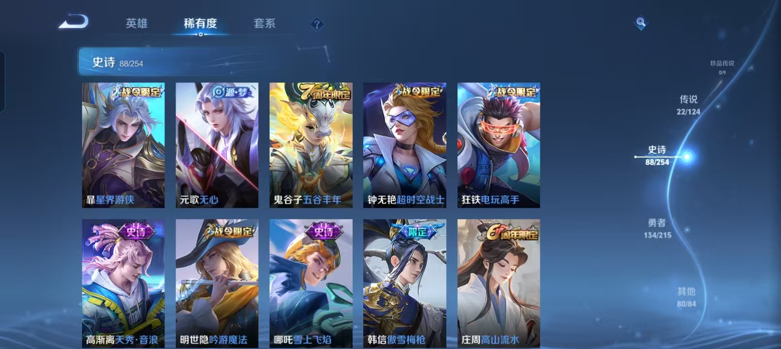 WZQM4158184王者荣耀账号详情图10