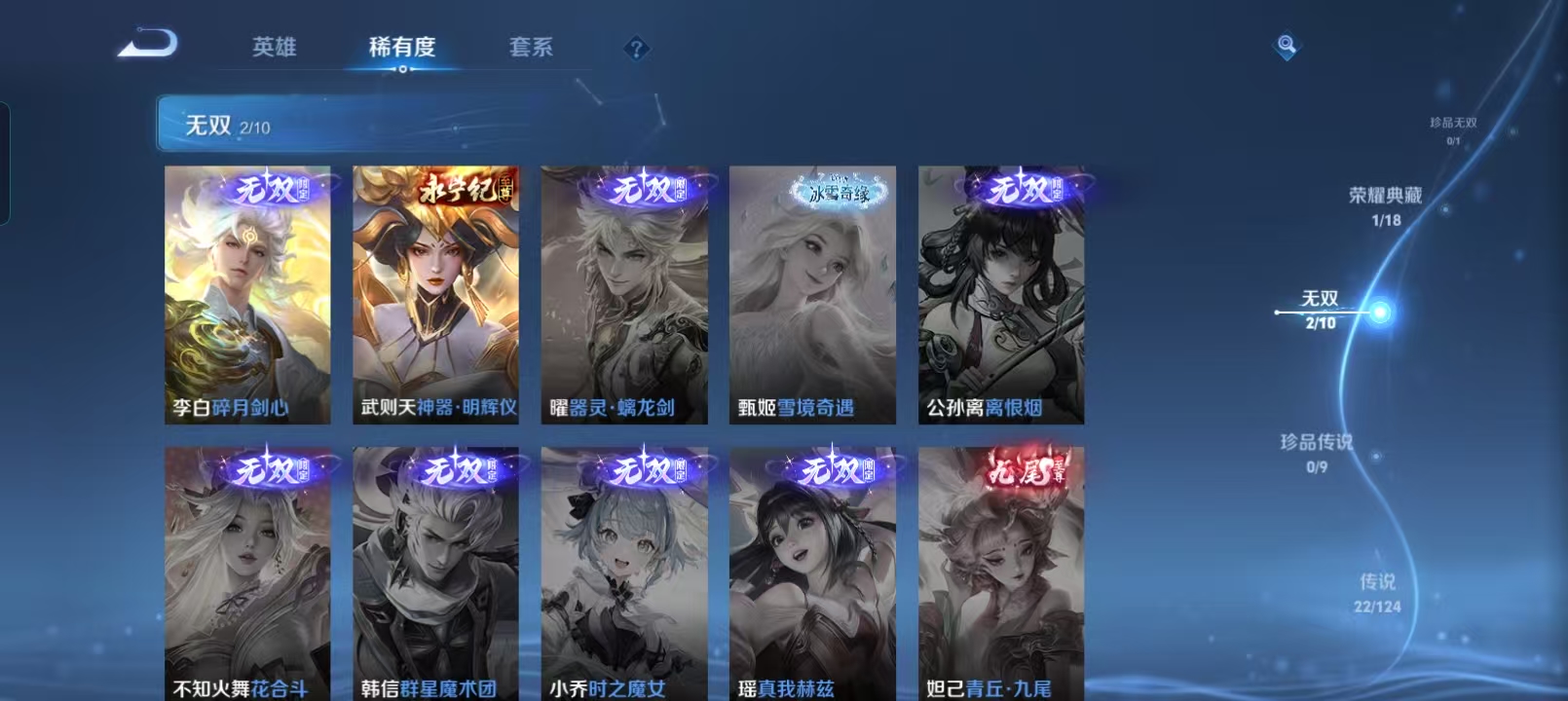 WZQM4158184王者荣耀账号详情图7