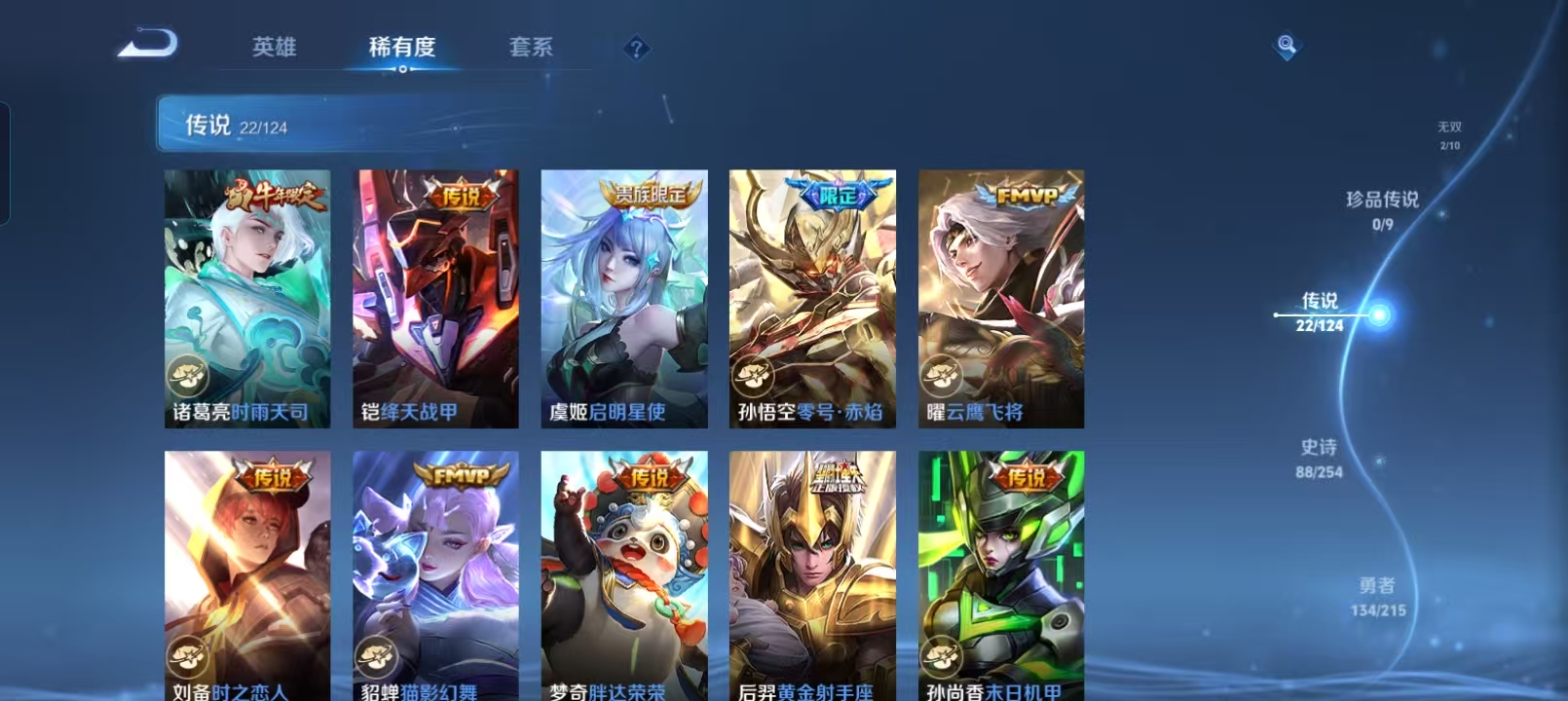 WZQM4158184王者荣耀账号详情图9