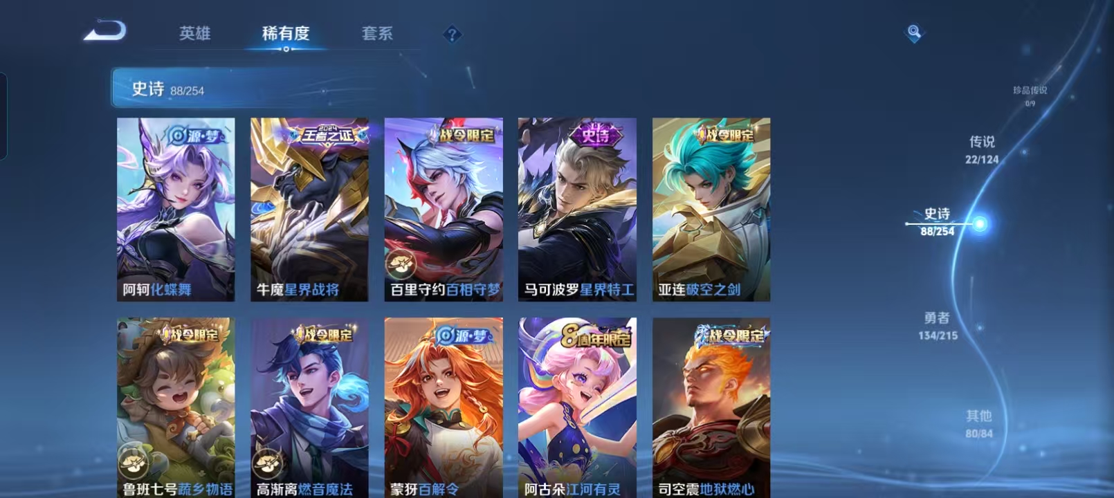 WZQM4158184王者荣耀账号详情图13