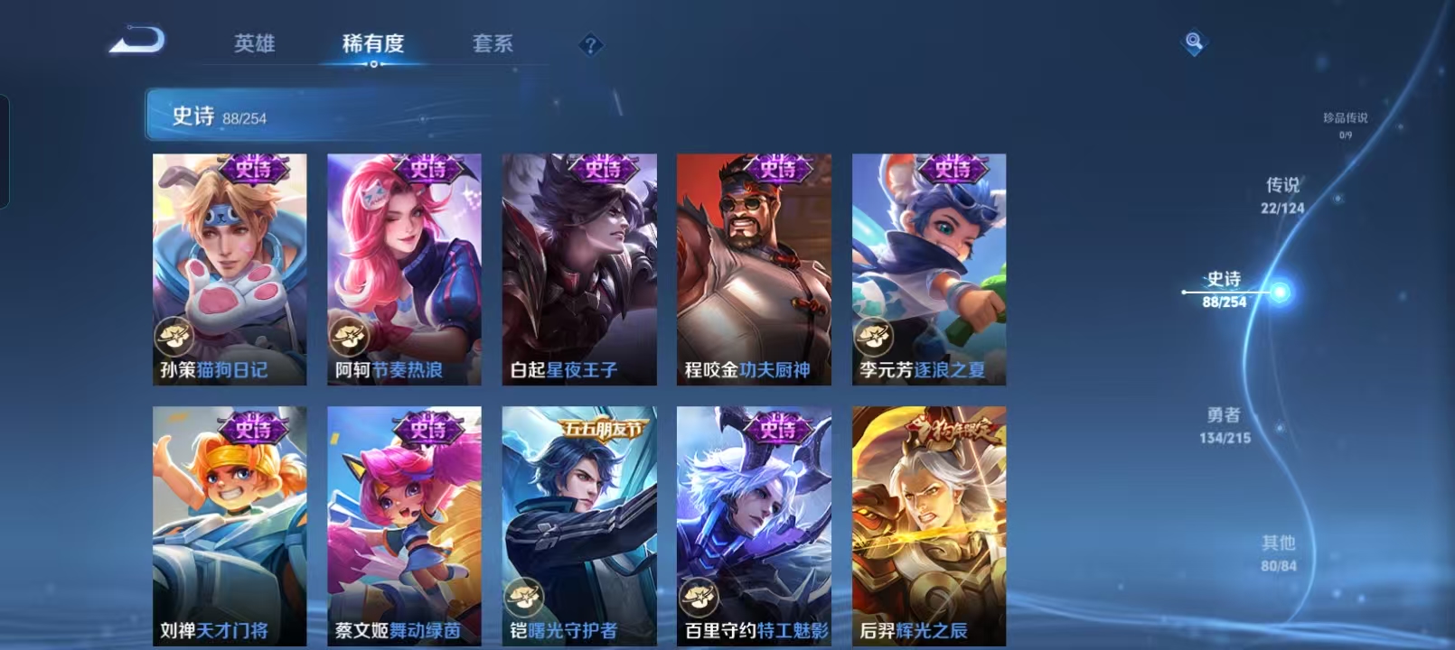 WZQM4158184王者荣耀账号详情图12