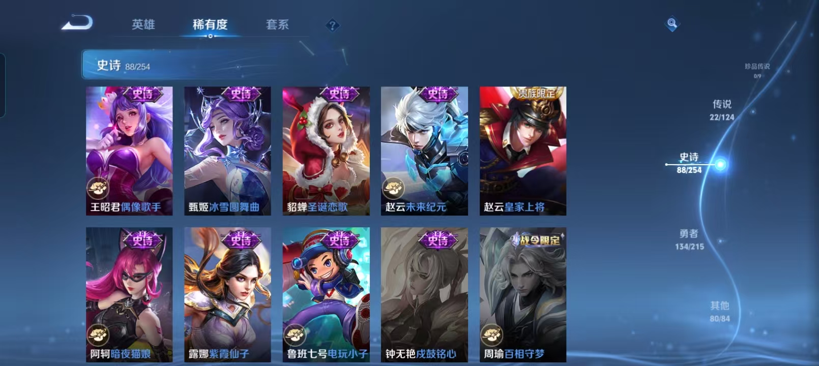 WZQM4158184王者荣耀账号详情图18