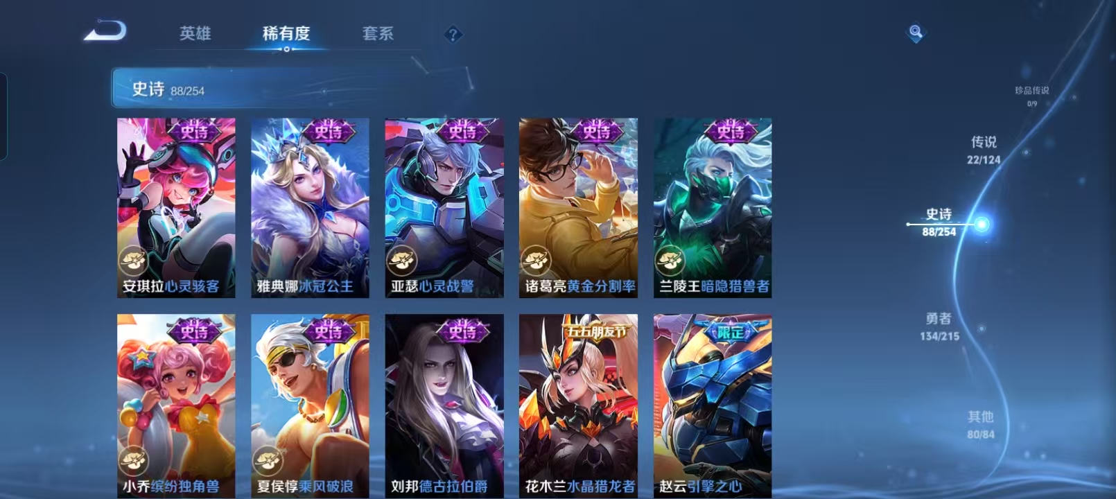 WZQM4158184王者荣耀账号详情图16