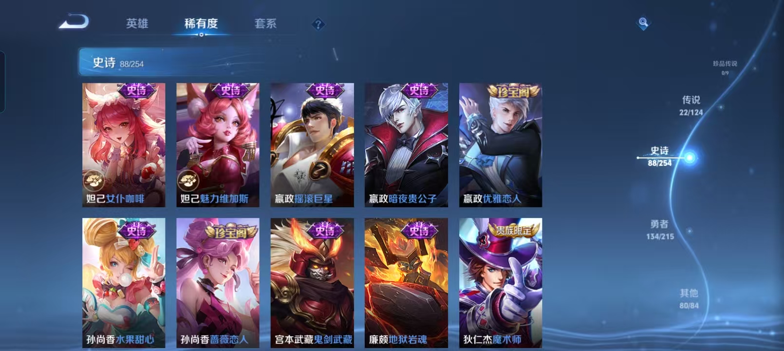 WZQM4158184王者荣耀账号详情图17