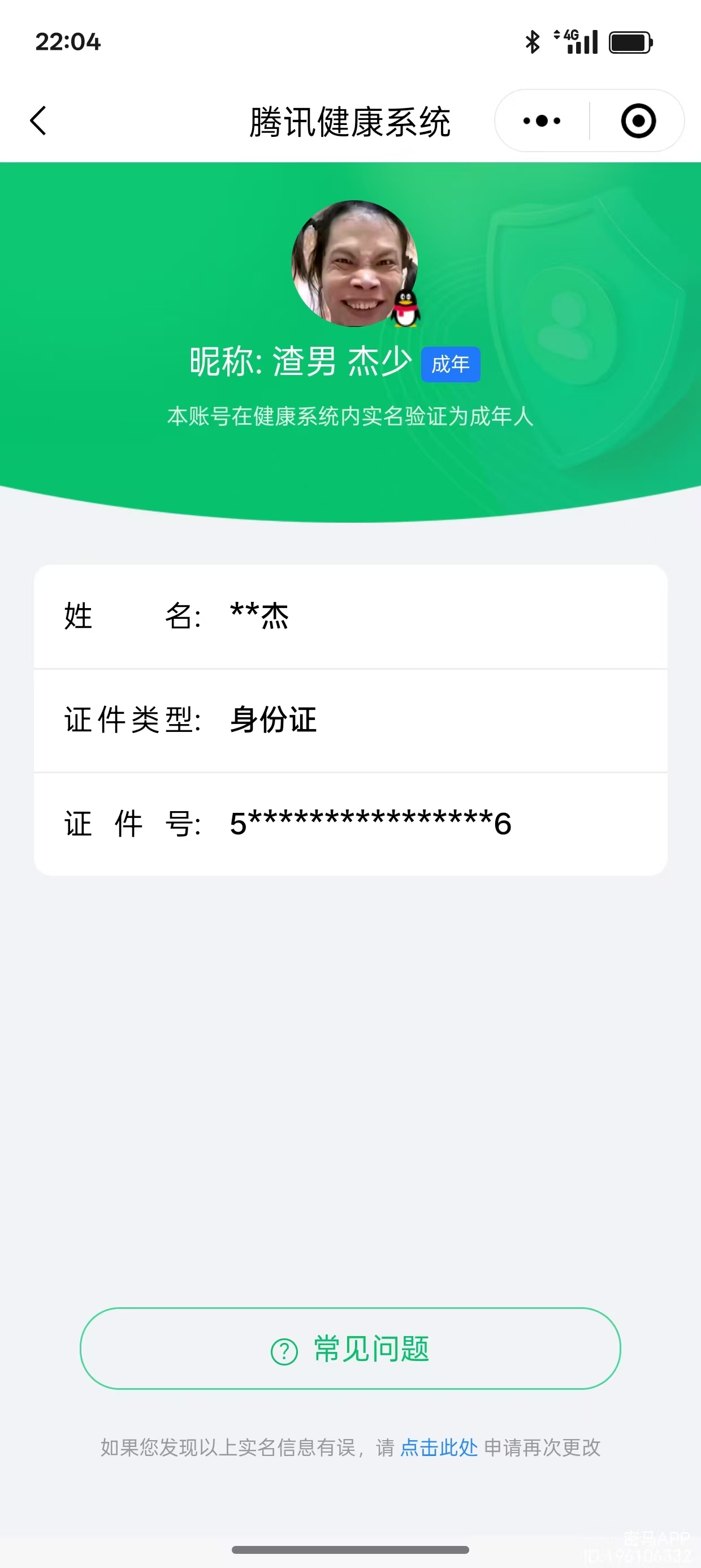 WZQM4158184王者荣耀账号详情图24