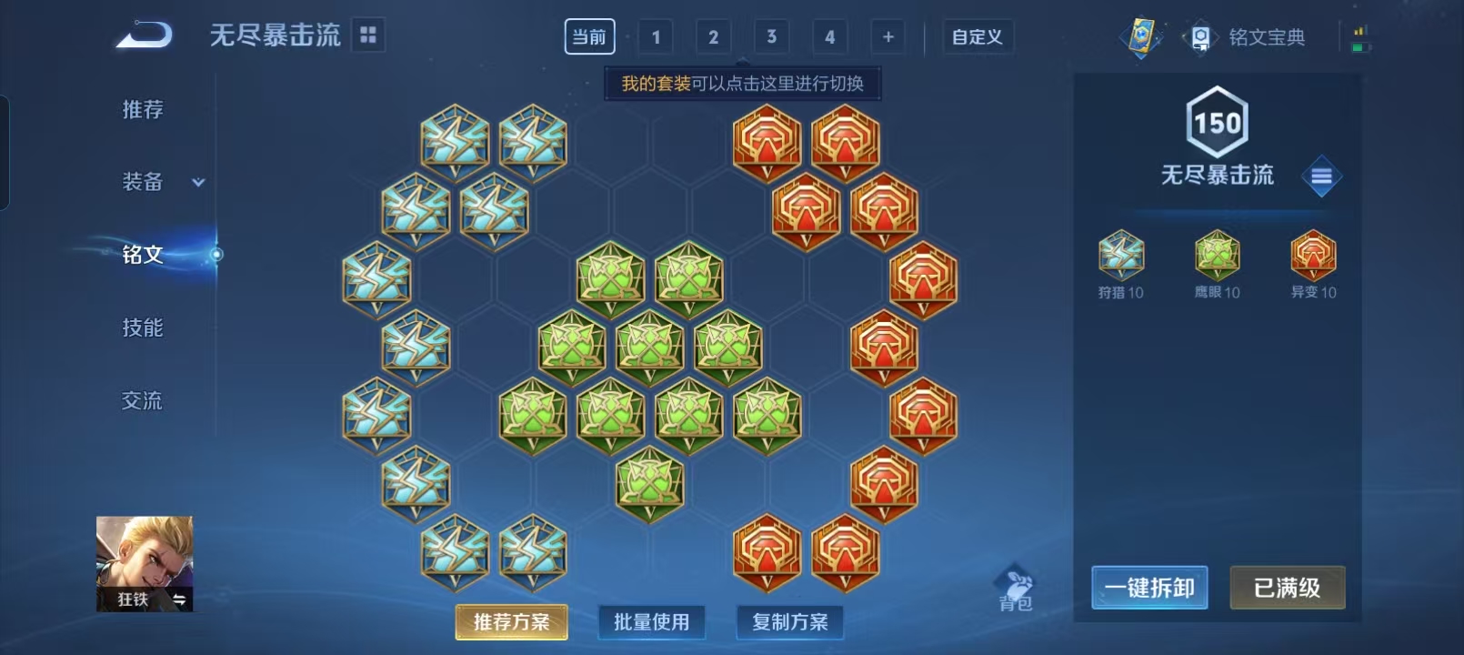 WZQM4158184王者荣耀账号详情图22