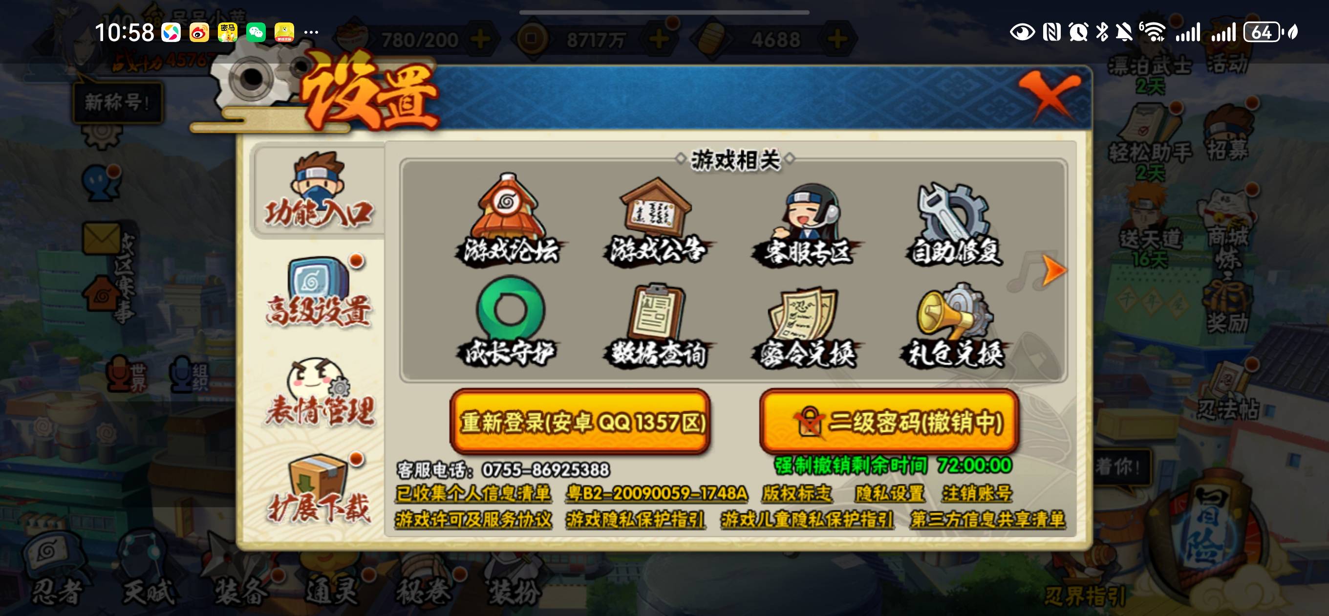 HYQM49417火影忍者账号详情图13