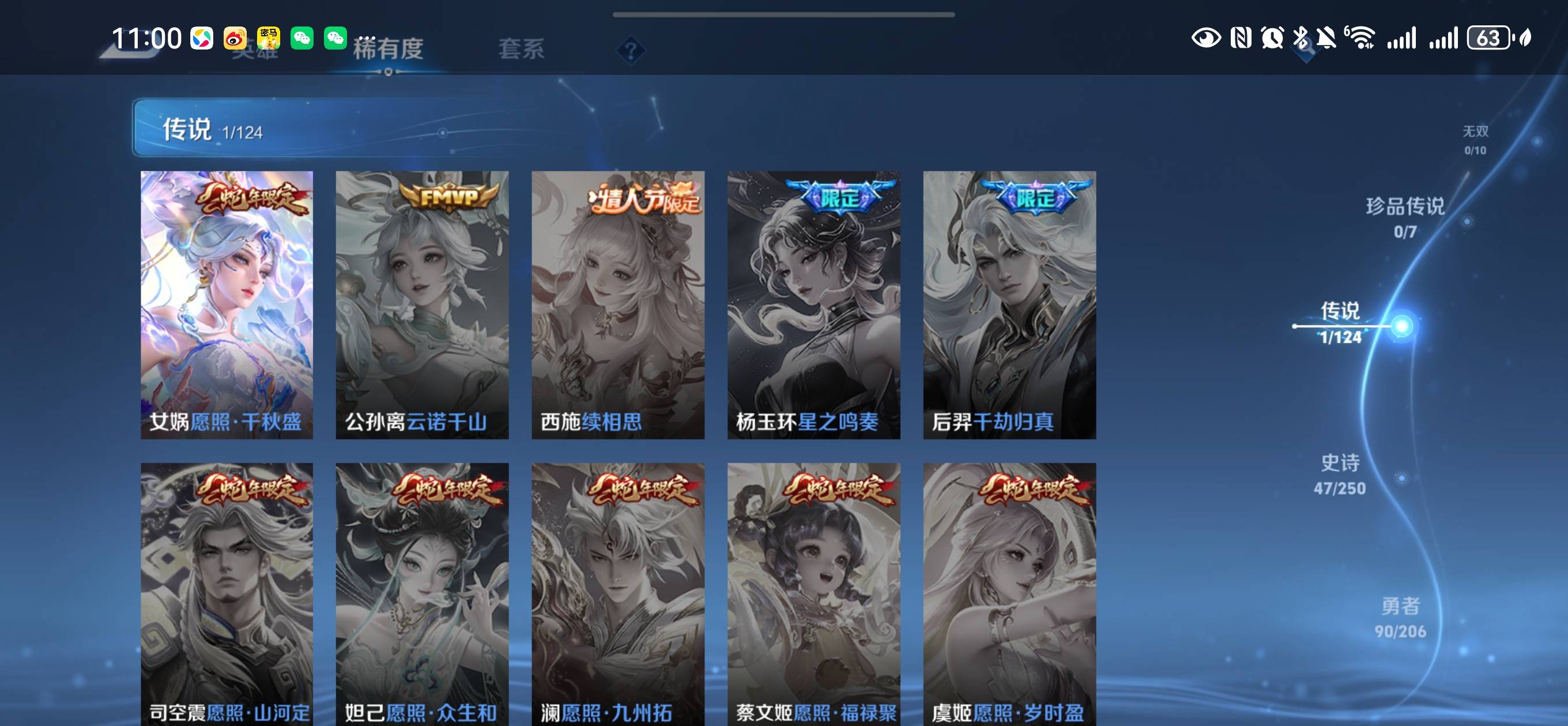 HYQM49417火影忍者账号详情图18