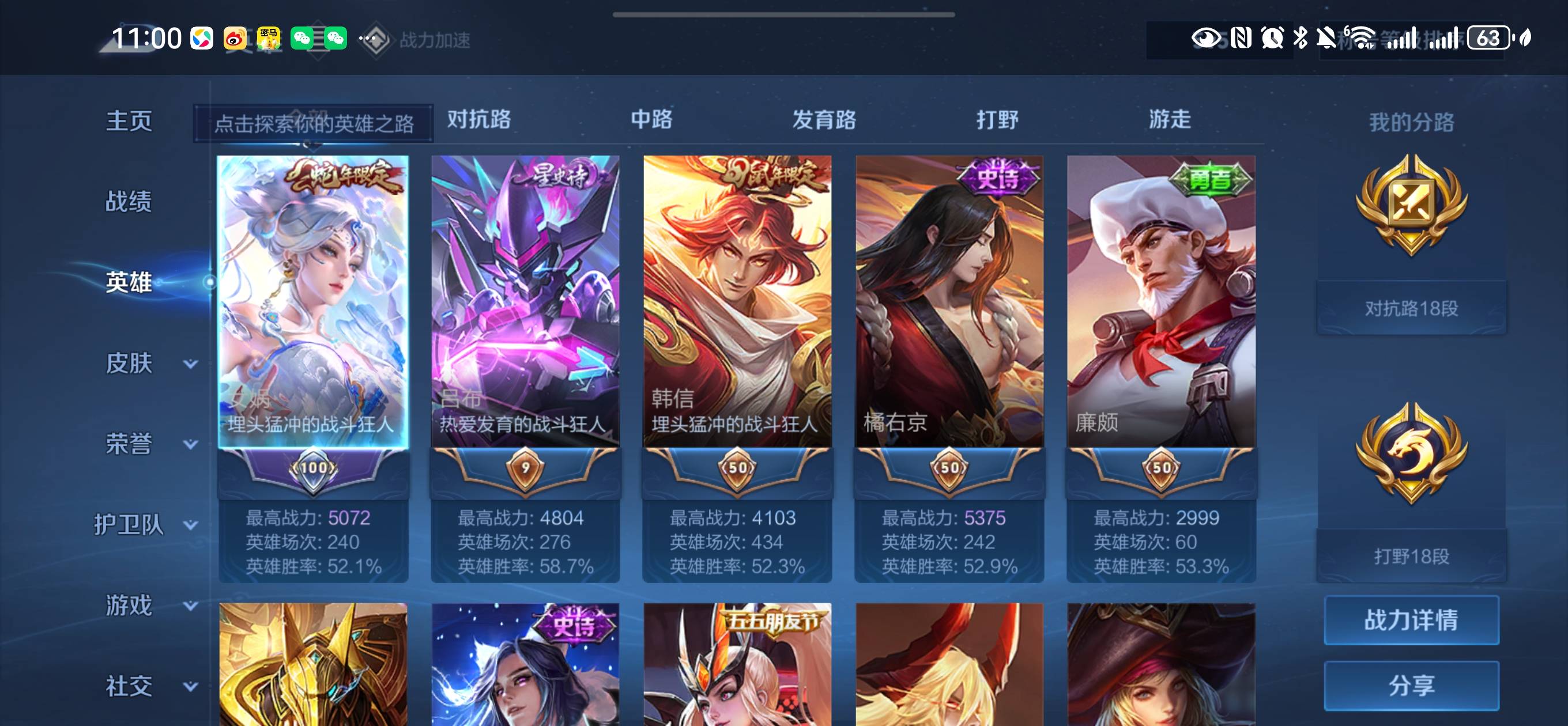 HYQM49417火影忍者账号详情图16