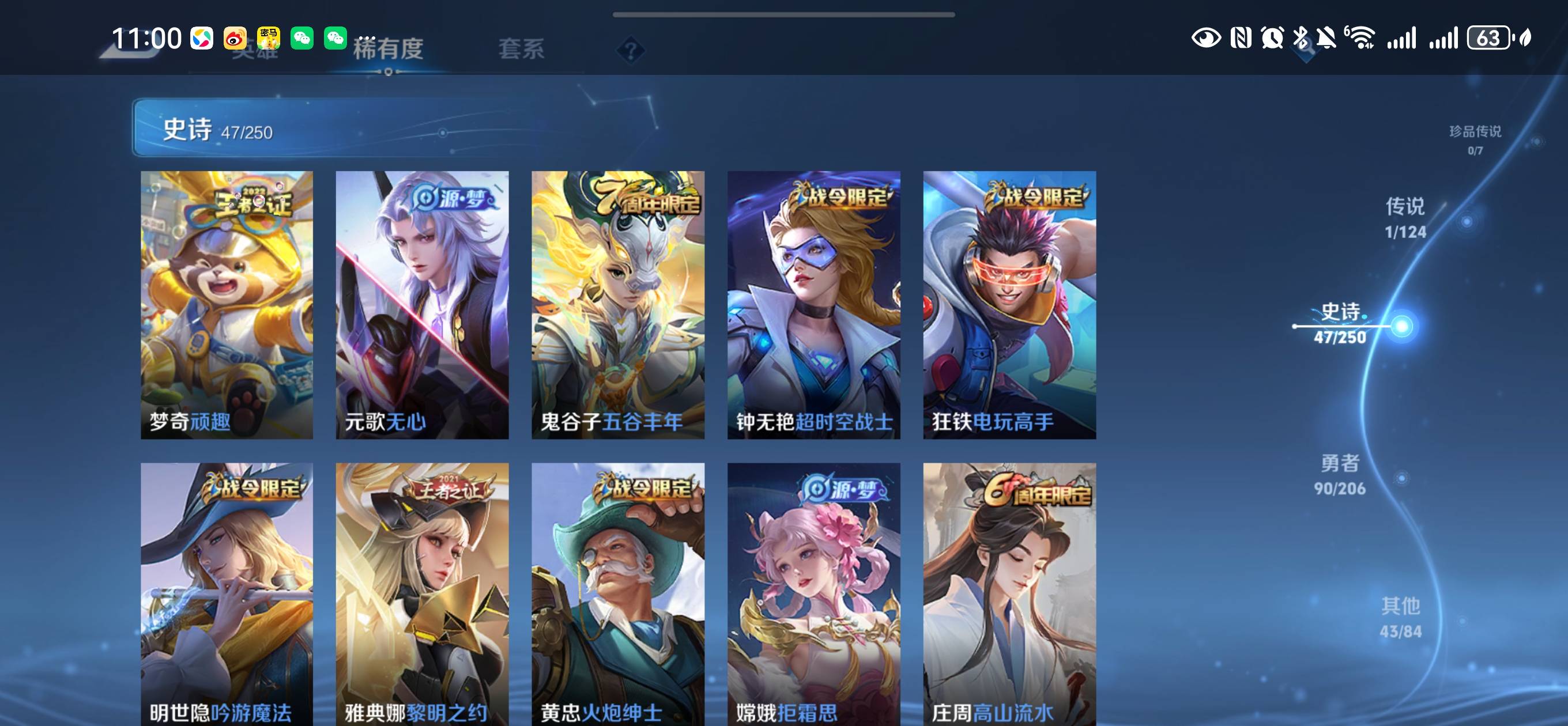 HYQM49417火影忍者账号详情图19