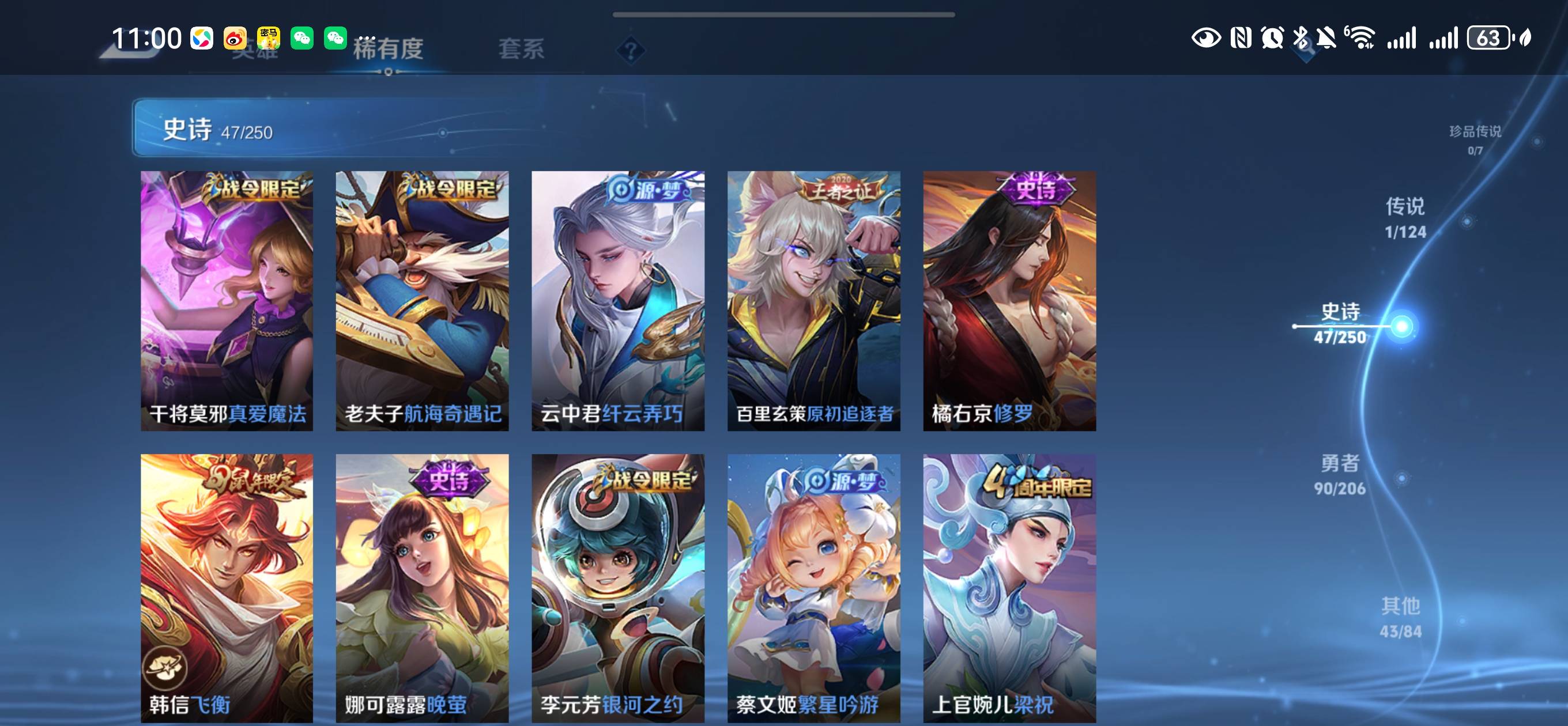 HYQM49417火影忍者账号详情图20