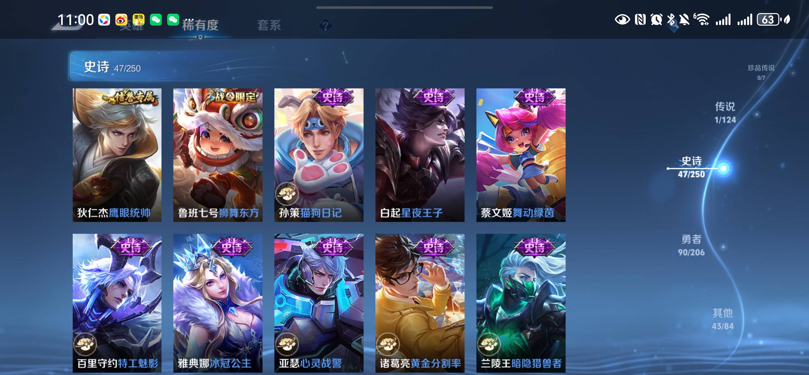 HYQM49417火影忍者账号详情图21