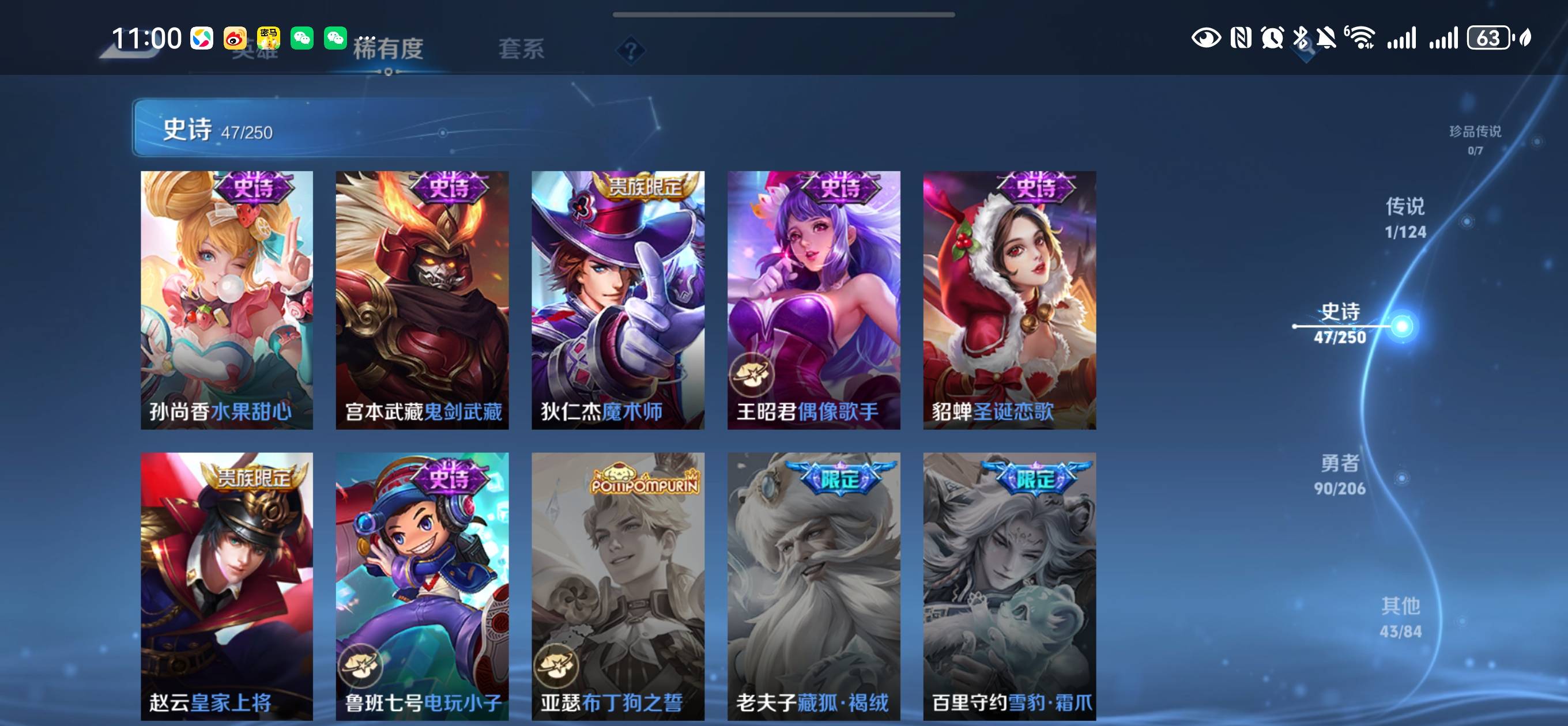 HYQM49417火影忍者账号详情图23