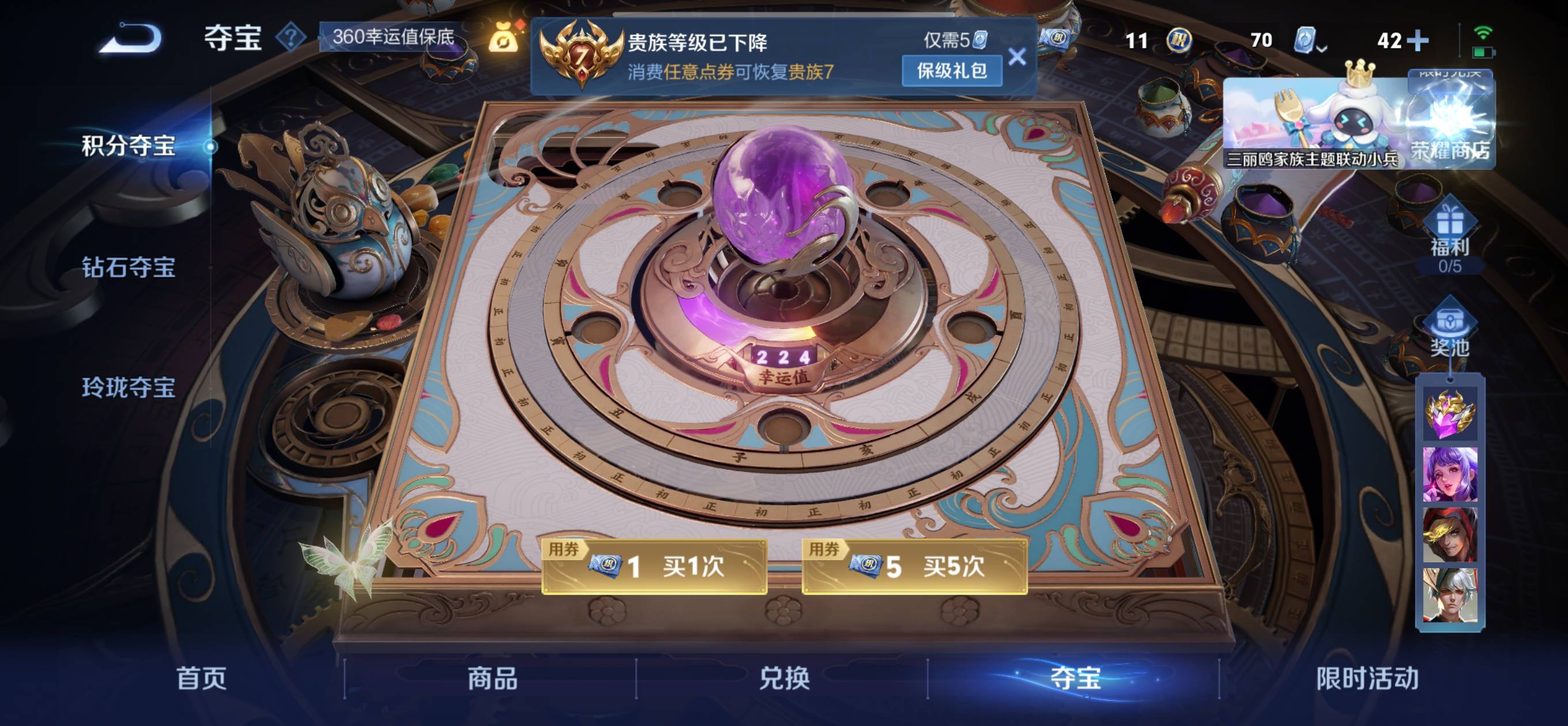 HYQM49417火影忍者账号详情图25