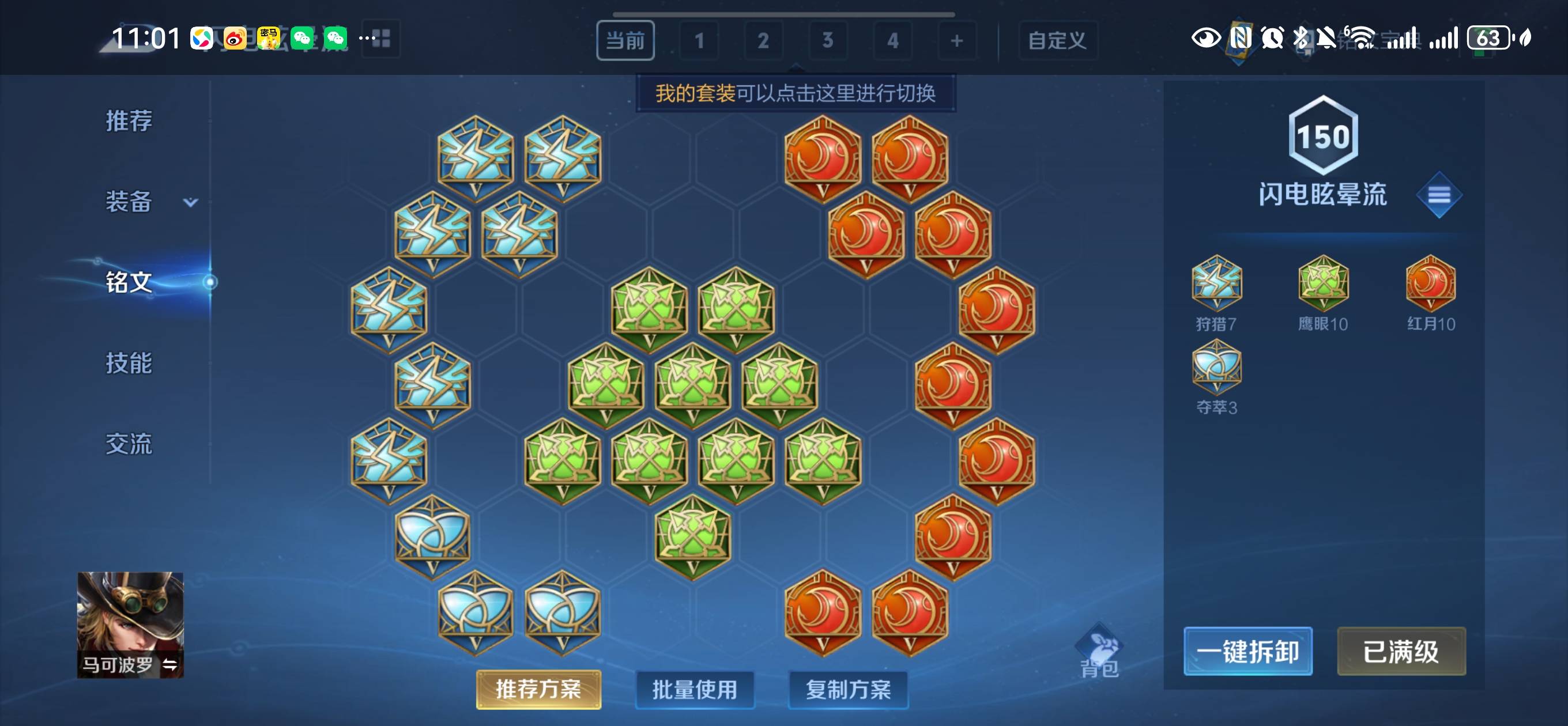 HYQM49417火影忍者账号详情图26