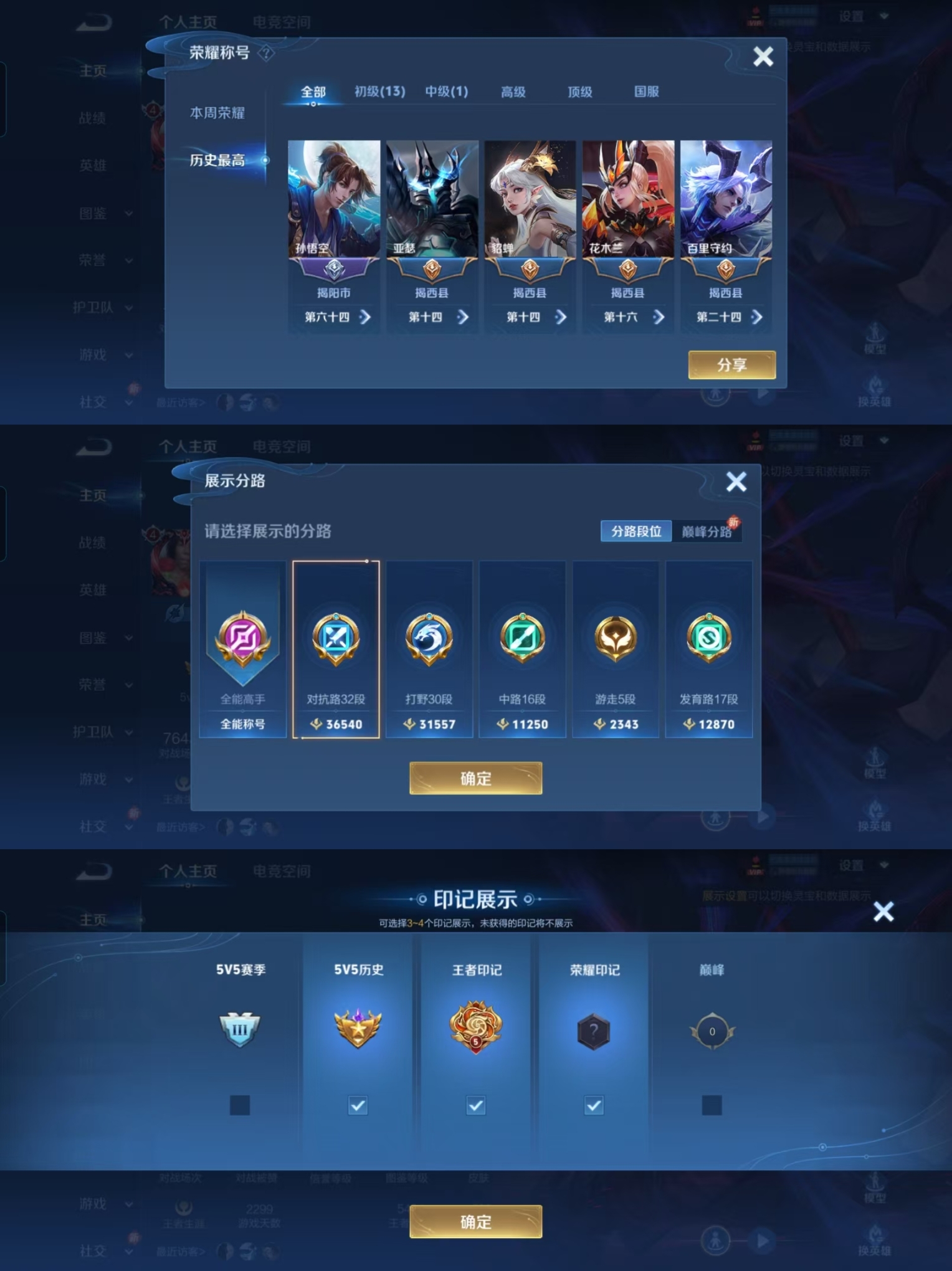 WZQM4158342王者荣耀账号详情图3