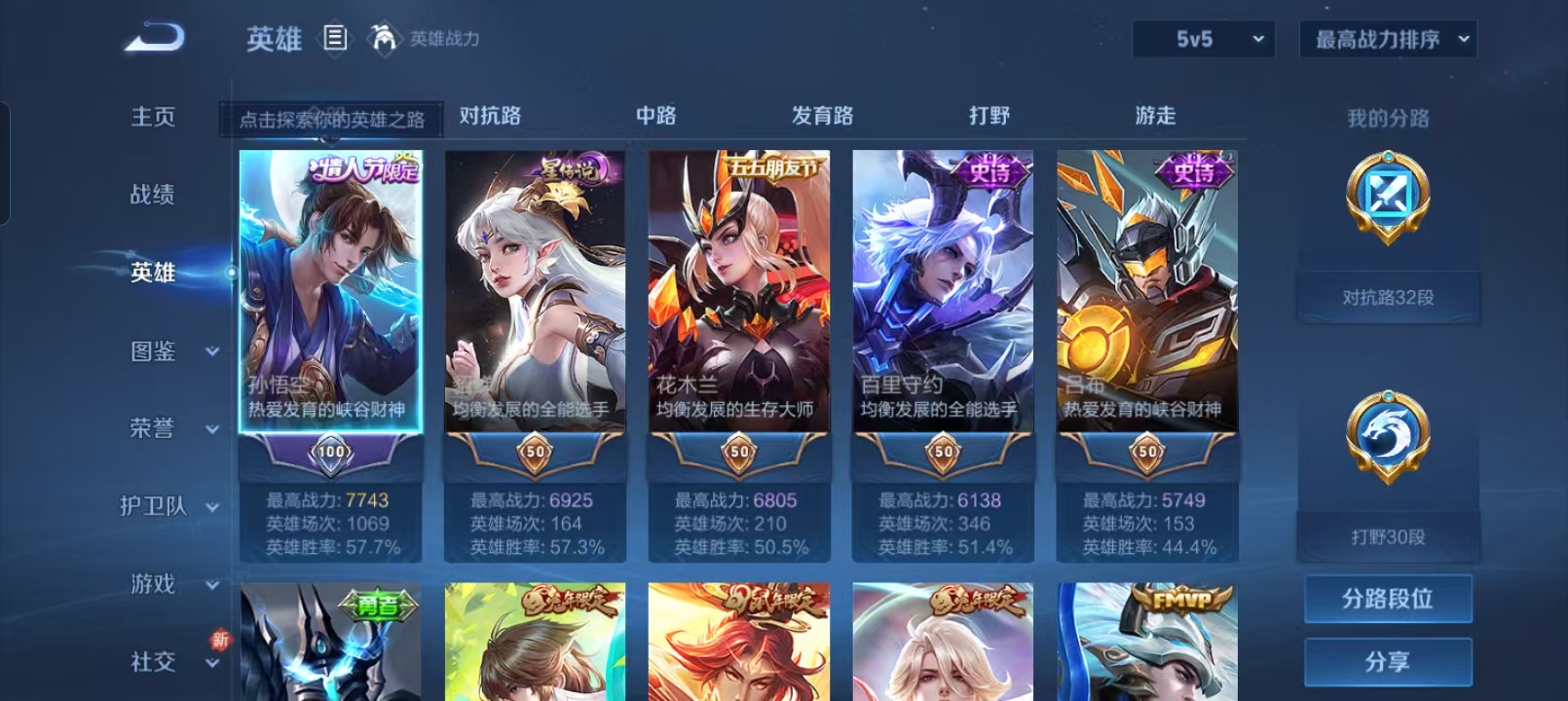 WZQM4158342王者荣耀账号详情图4