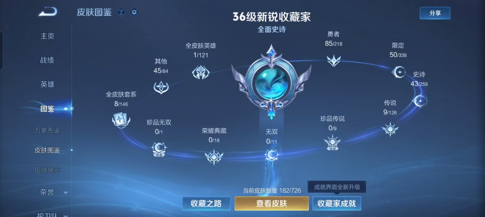 WZQM4158342王者荣耀账号详情图5