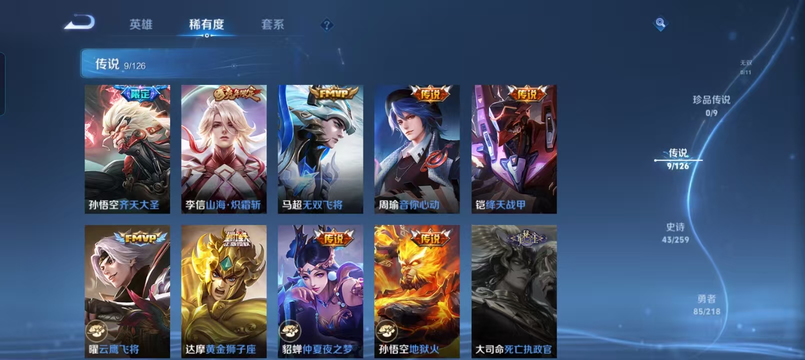 WZQM4158342王者荣耀账号详情图6