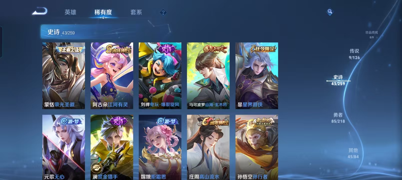 WZQM4158342王者荣耀账号详情图7