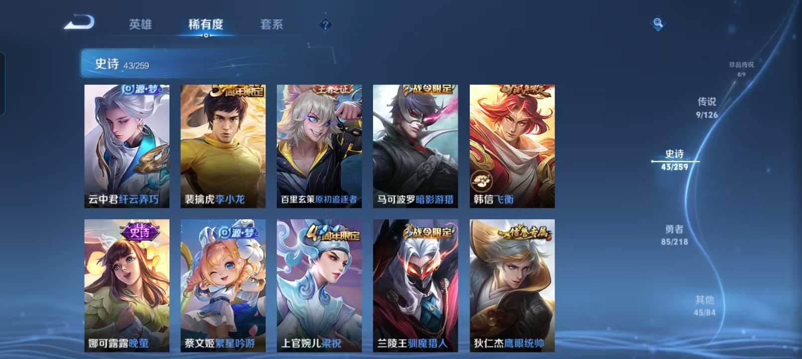 WZQM4158342王者荣耀账号详情图8