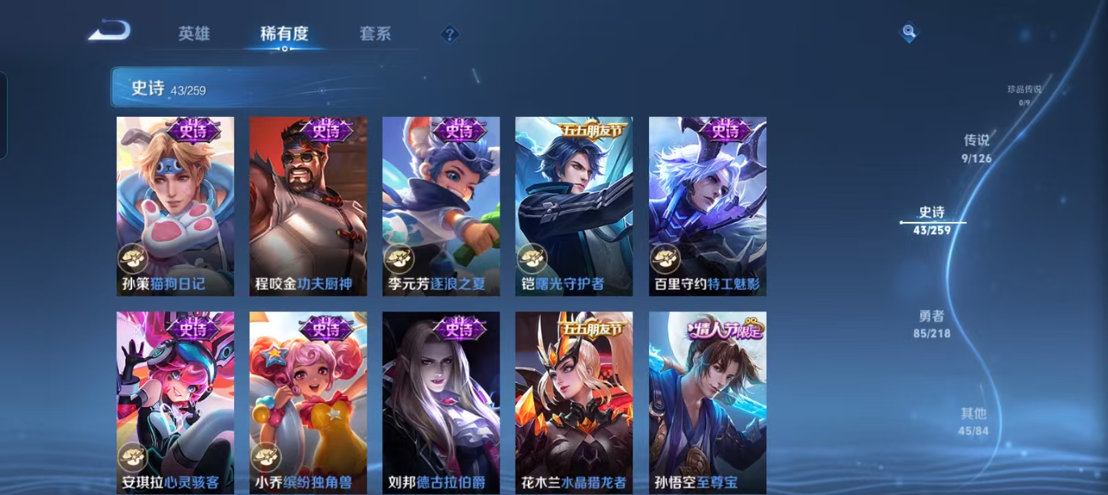 WZQM4158342王者荣耀账号详情图9