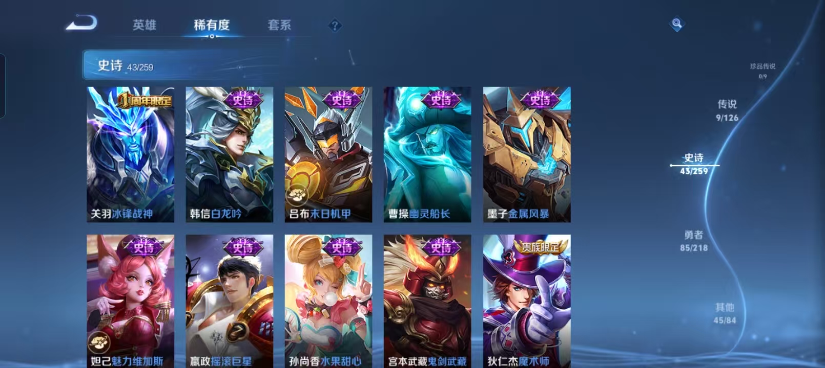 WZQM4158342王者荣耀账号详情图10