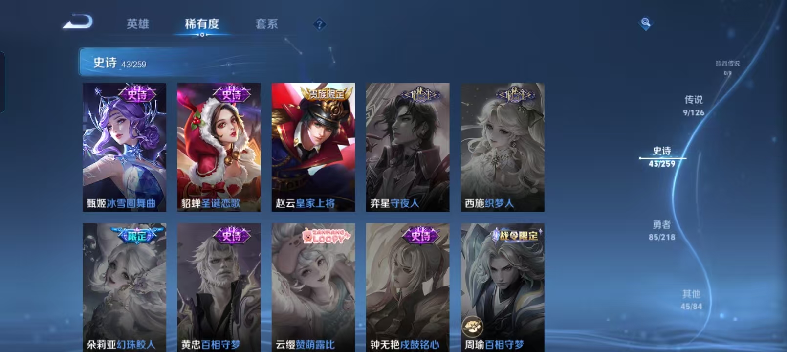 WZQM4158342王者荣耀账号详情图11