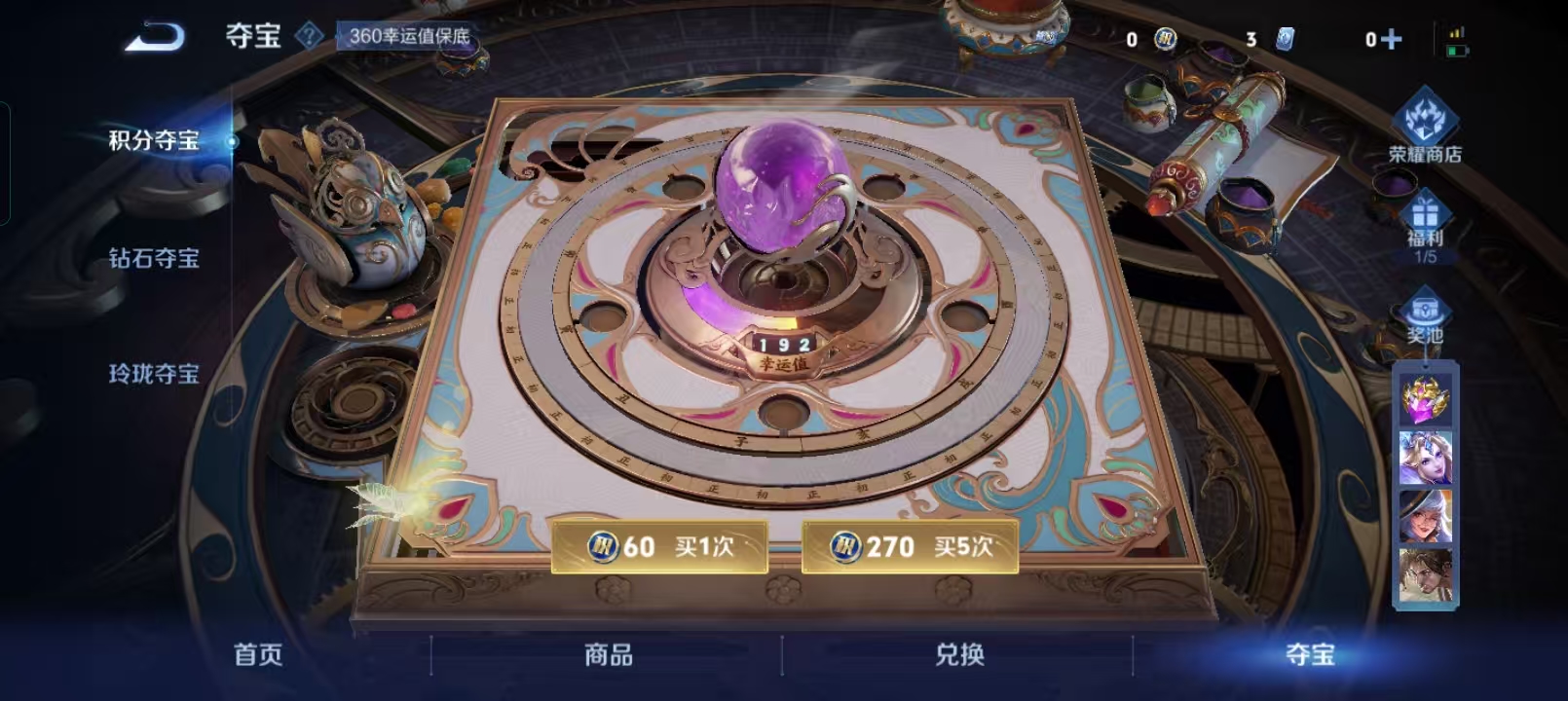 WZQM4158342王者荣耀账号详情图14